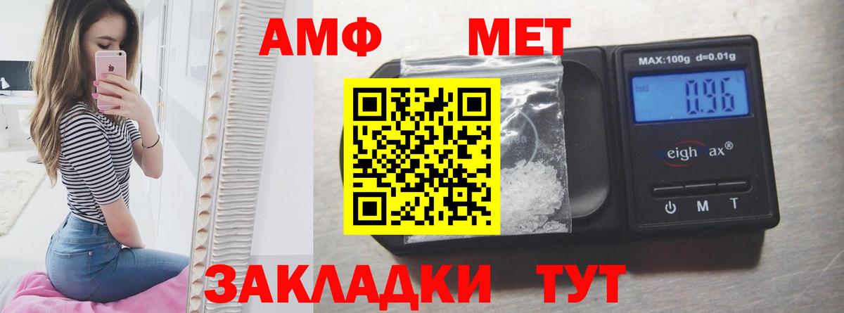 Иваново  Амфетамин 98%  Вход с VPN 