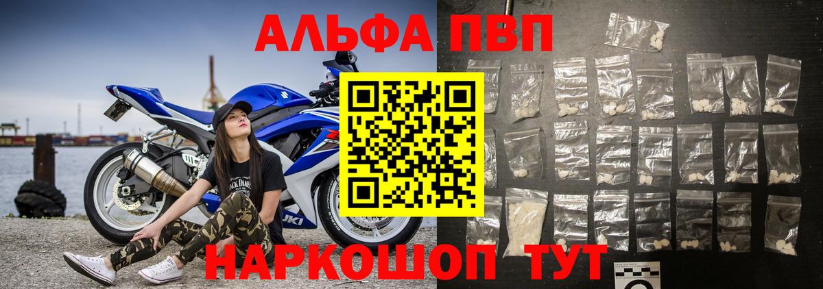 Alpha-PVP СК КРИС Иваново