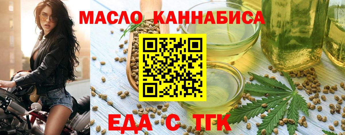 Печенье с ТГК марихуана  Вход с VPN  Иваново 
