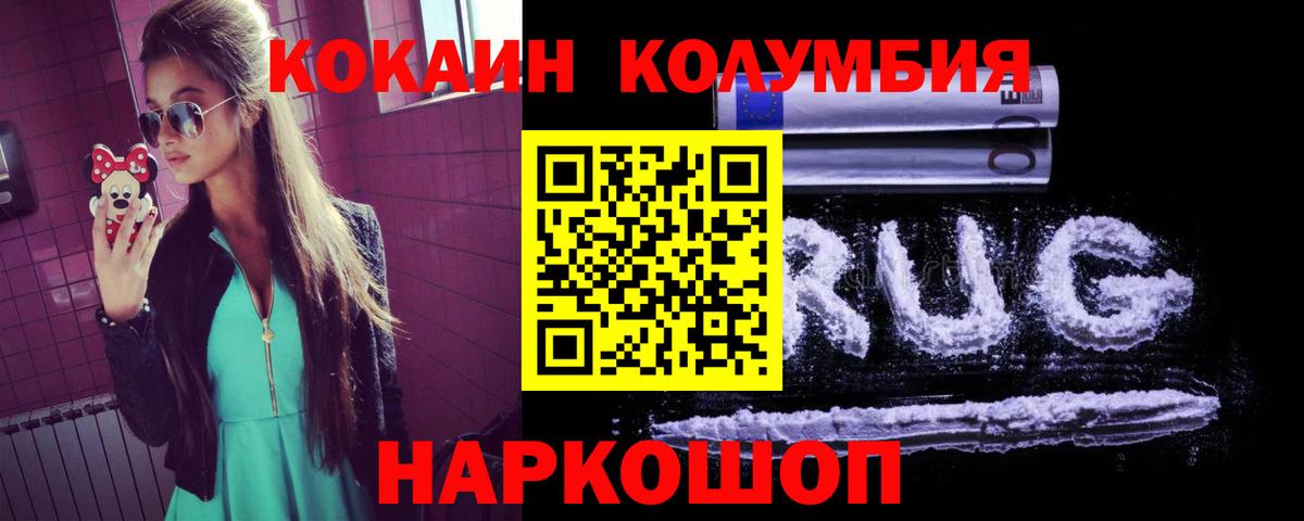 COCAIN 97% Иваново