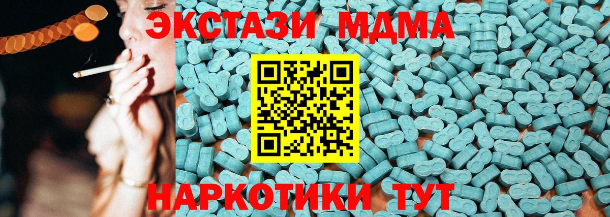 Ecstasy Philipp Plein  Ecstasy 300 mg  Ecstasy  MEGA как войти  Иваново  Вход с VPN 