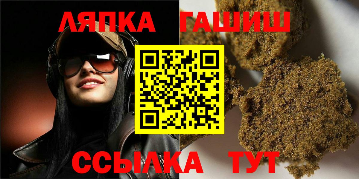 Иваново  купить наркотик  Вход с VPN  Гашиш Изолятор  ГАШ ice o lator 