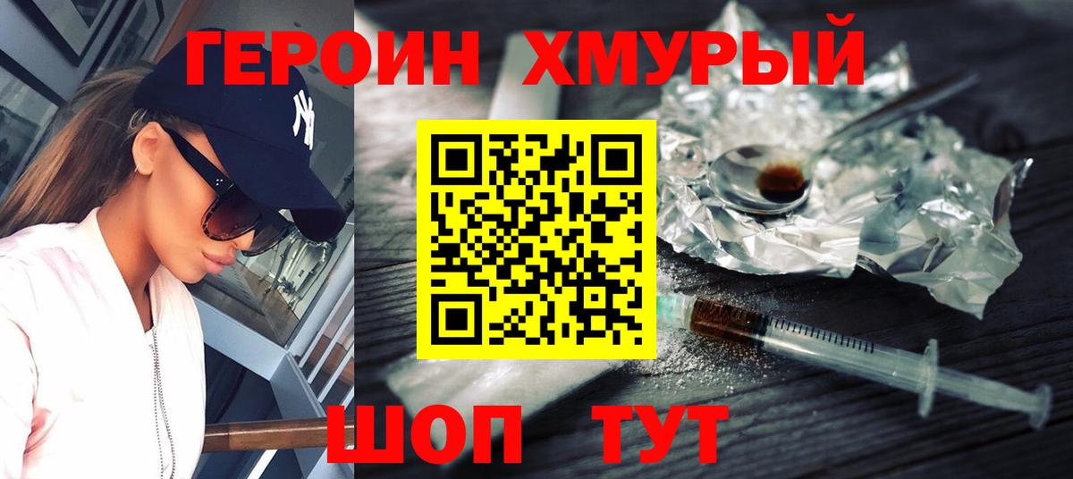 Иваново  ГЕРОИН  Вход с VPN  ГЕРОИН афганец 