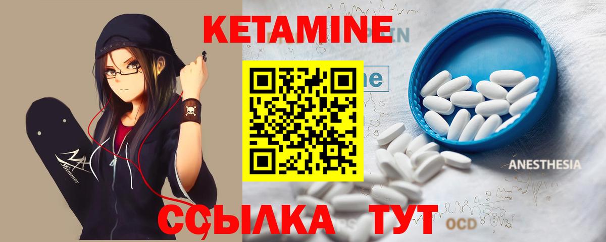 Кетамин ketamine Иваново