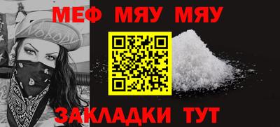 мефедрон Малгобек