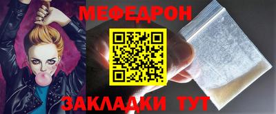 мефедрон Малгобек