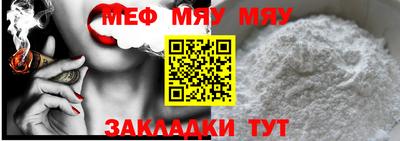 мефедрон Малгобек