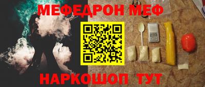 мефедрон Малгобек