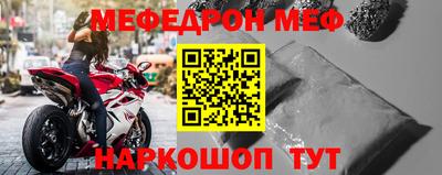 мефедрон Малгобек