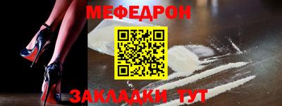 мефедрон Малгобек