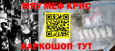 мефедрон Малгобек