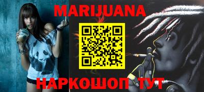 каннабис Малоярославец