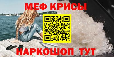 мефедрон Малгобек