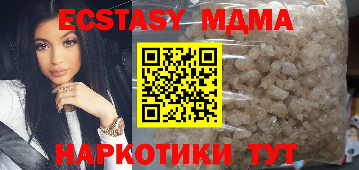 MDMA VHQ  МДМА Molly  Иваново  Вход с VPN 