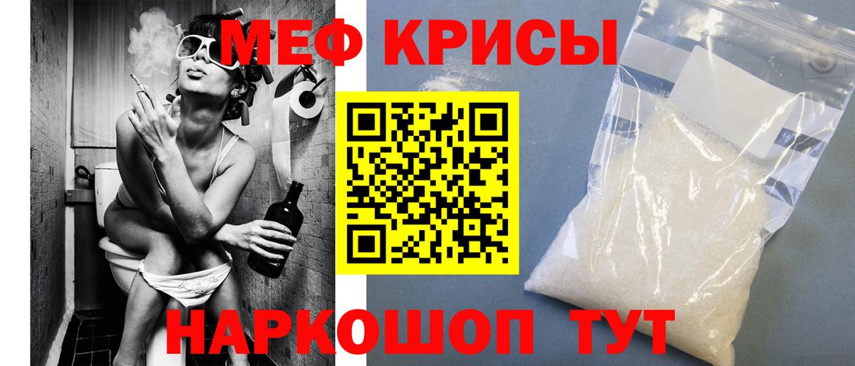 где продают   Вход с VPN  МЕФ 4 MMC  Меф  Иваново  МЯУ-МЯУ 4 MMC 