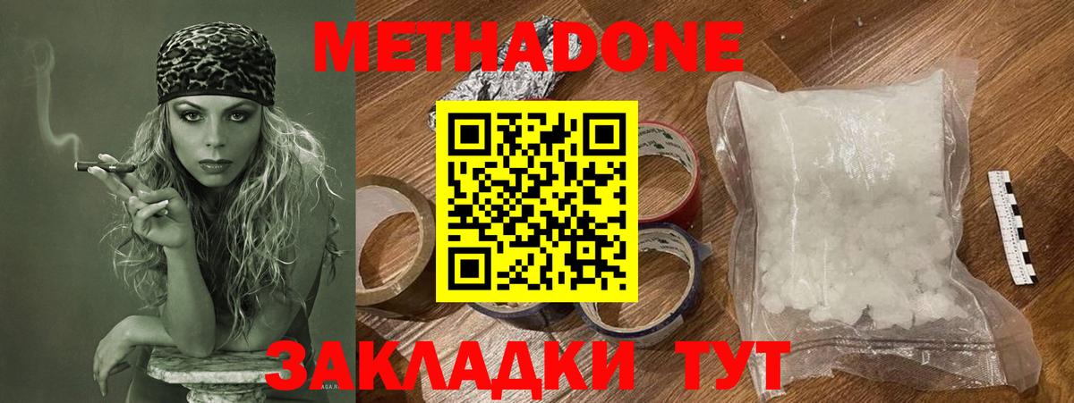 Иваново  Метадон белоснежный  блэк спрут зеркало  Метадон белоснежный  Вход с VPN 