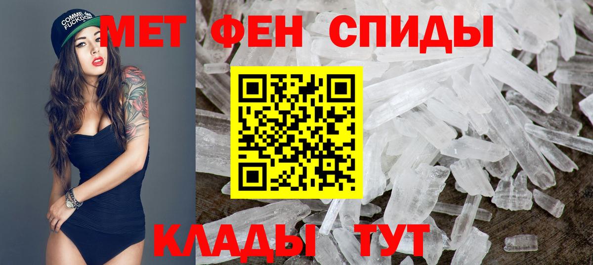 Иваново  Первитин винт  Вход с VPN 