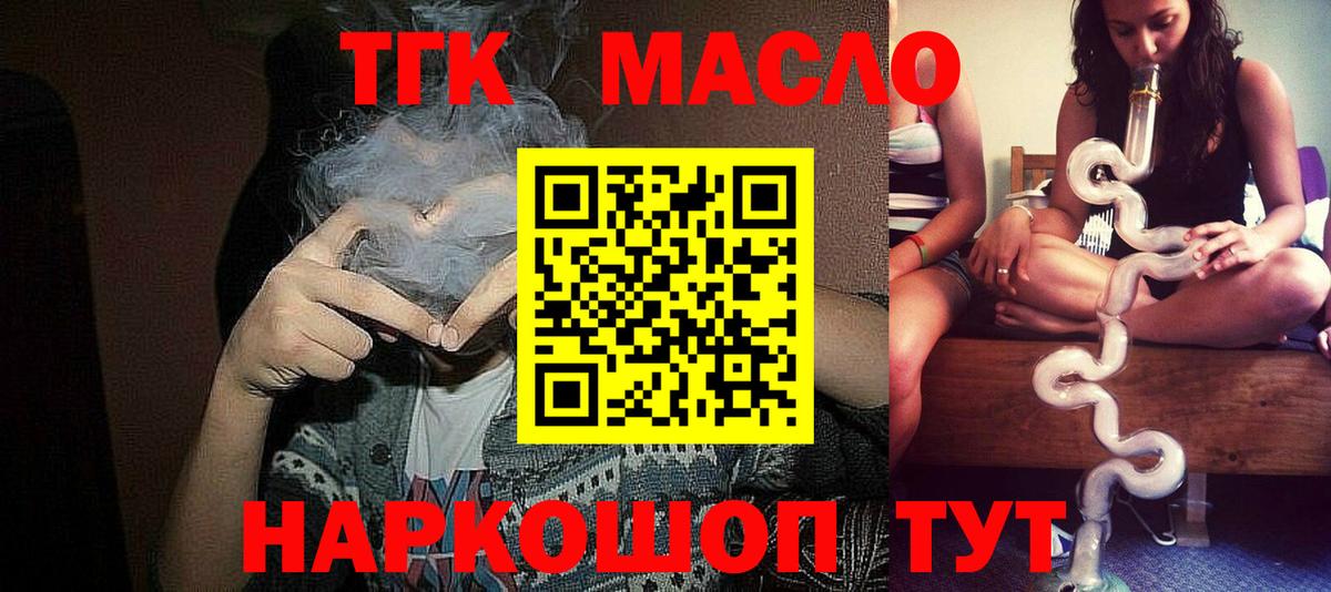 Дистиллят ТГК жижа Иваново